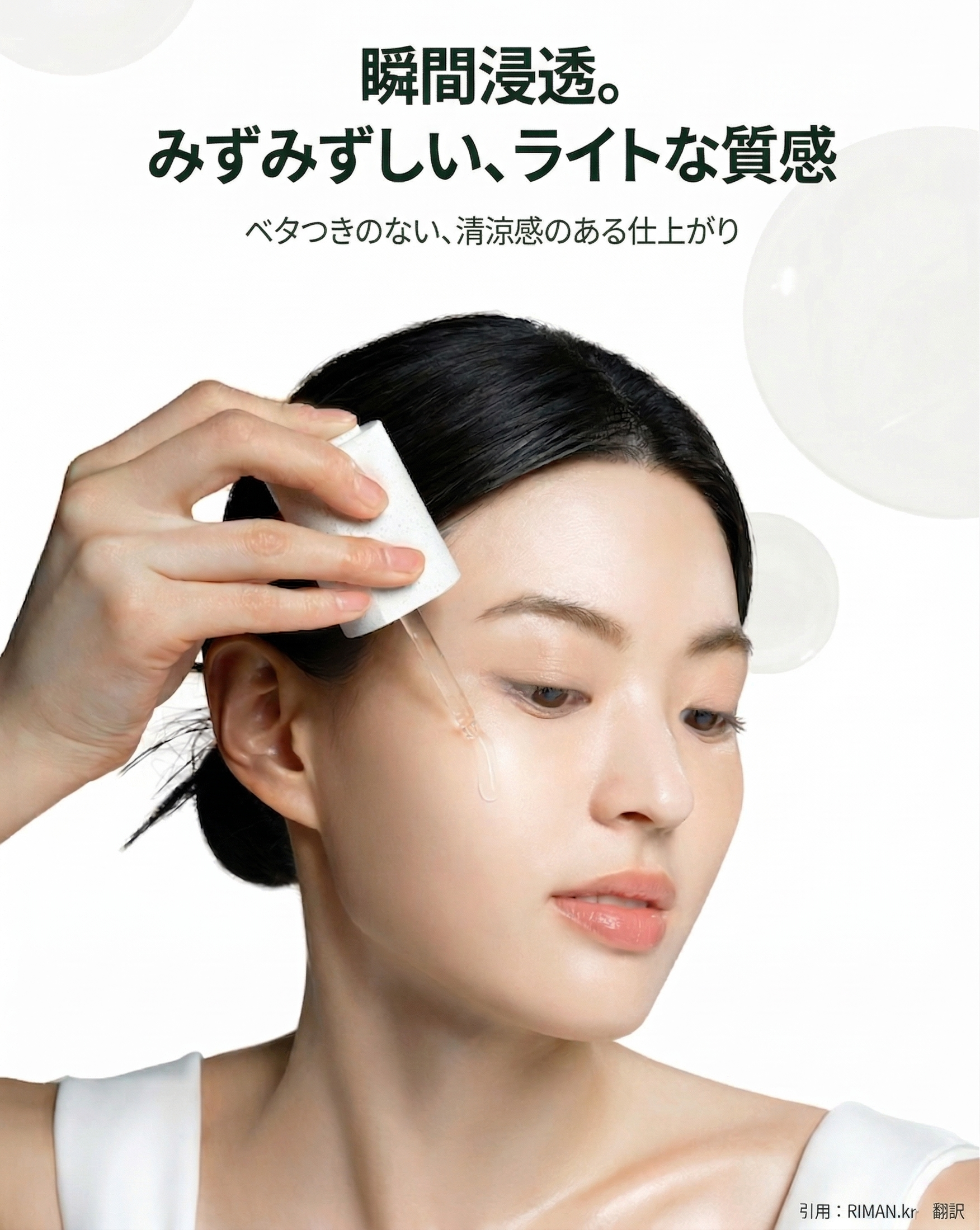 HOW TO 7DAYS Change - インセルダム(INCELLDERM)最初の7日間
